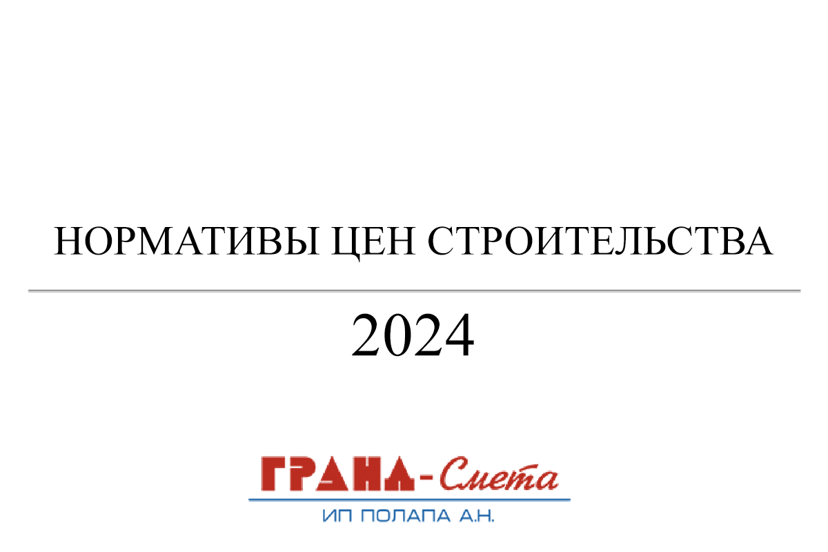 НЦС-2024 - опубликованы