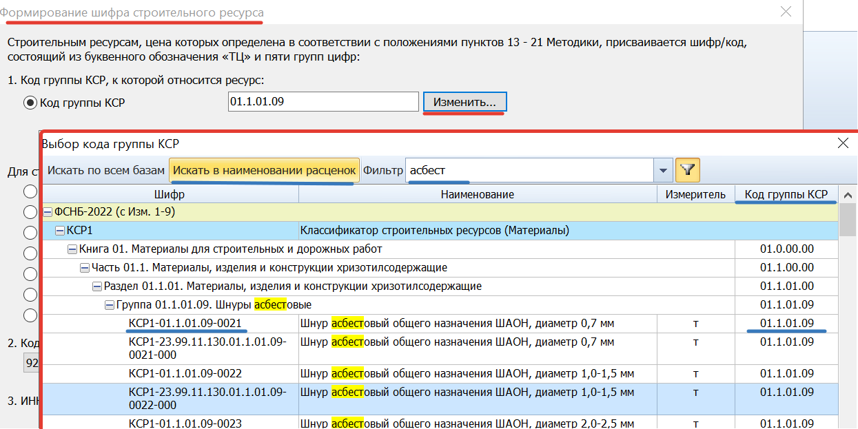 2024 1 poisk po naimenovanyu dlya shifra KA