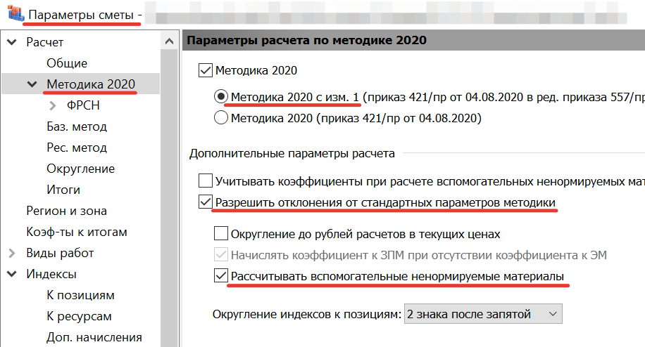 2024 1 ras4et vspom nenorm mat resursov